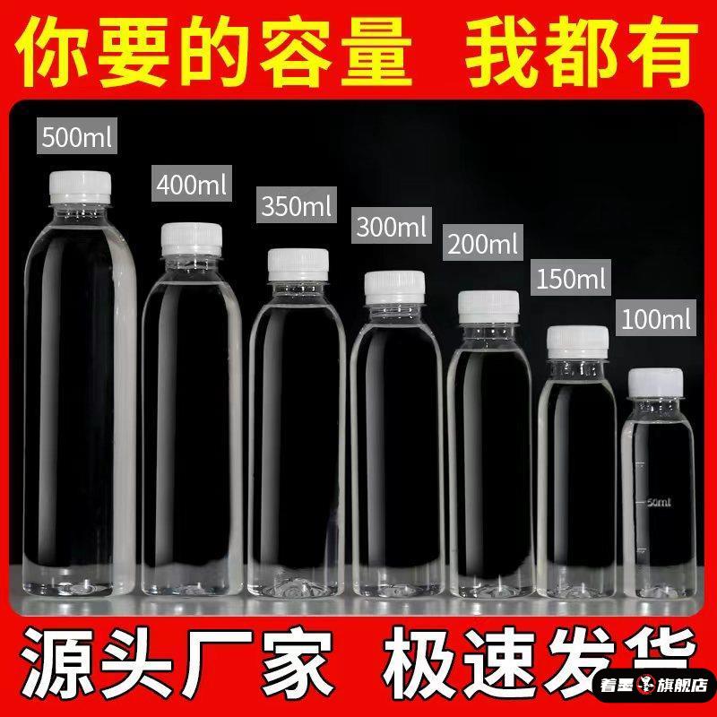 250ml塑料瓶带盖透明150ml350毫升克半斤装蜂蜜塑料瓶1斤酒瓶空瓶