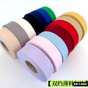 真丝桑蚕丝包边条双绉包边条薄软包边布条包雪纺蕾丝香云纱滚边