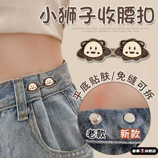腰收紧神器 不硌肉收腰扣牛仔裤 腰围裤 头改小裤 子大小松紧调节扣裤