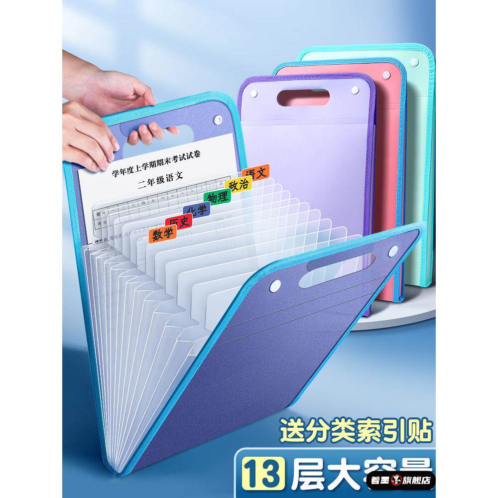 a4手提式风琴文件夹小学生专用试卷收纳袋学科袋高中生多层竖式分层科目分类书夹初中生插页透明卷子整理神器