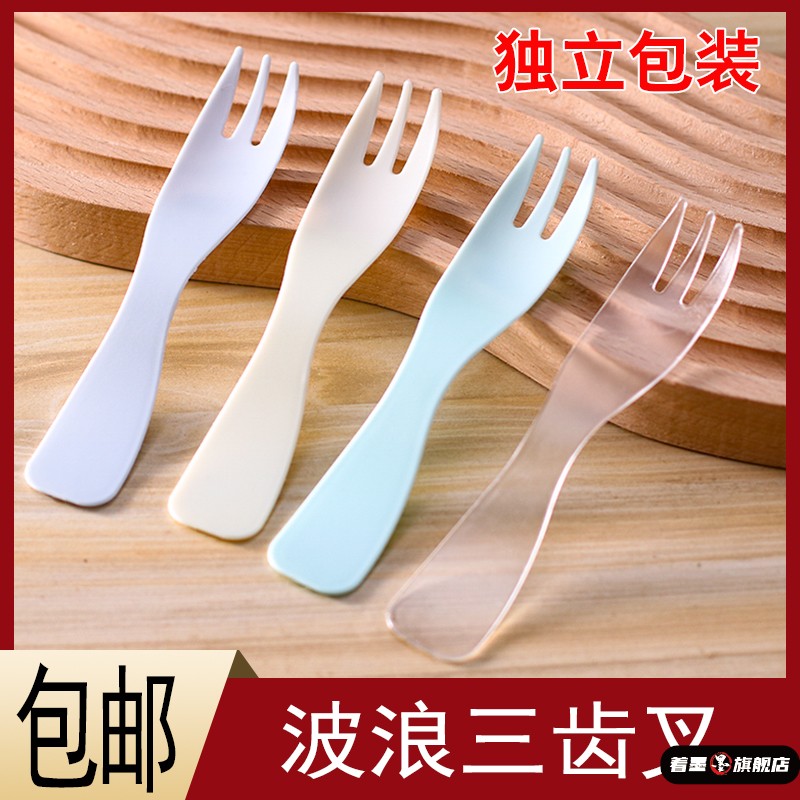 一次性水果叉独立包装塑料加厚甜品小叉子磨