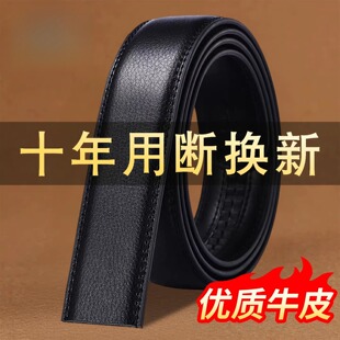 保罗真皮皮带男士牛皮不带头自动扣腰带无扣休闲无头裤带男款潮
