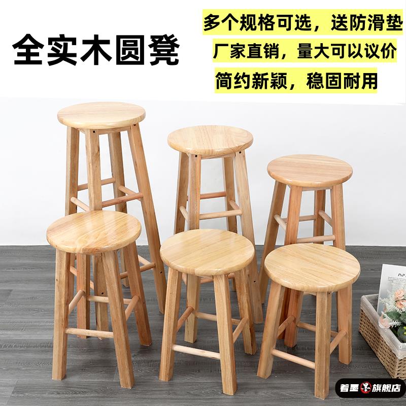 实木小板凳家用木凳子经济型圆凳原木客厅矮