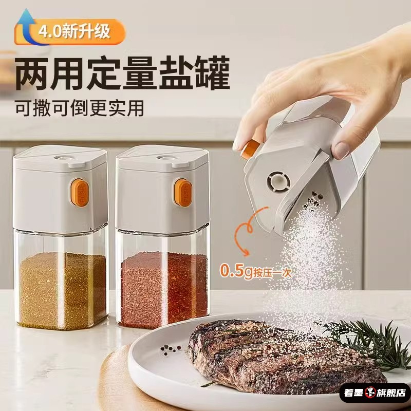 厨房盐罐定量调味罐控量调味瓶撒盐罐控盐瓶