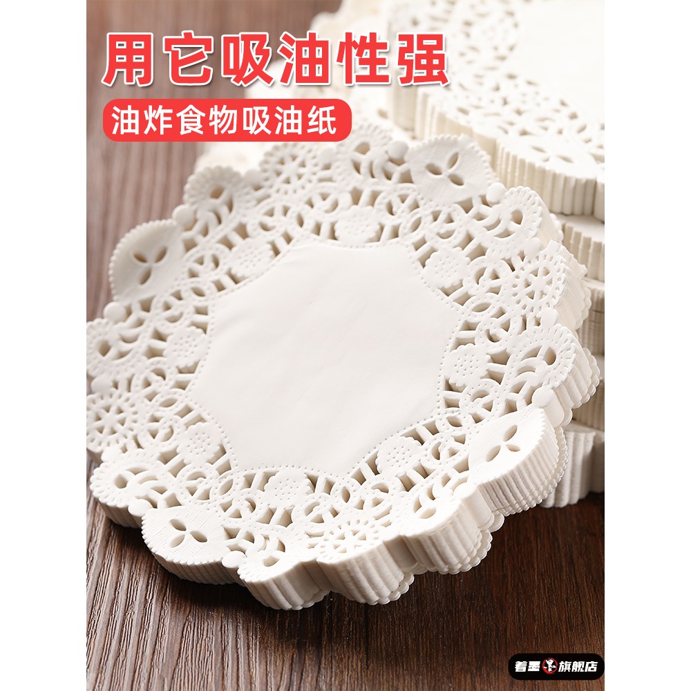 食品级吸油纸食品专用厨房油炸花边纸垫披萨
