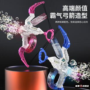 儿童弓箭泡泡枪二合一水枪全自动加特林吹泡泡机户外戏水玩具