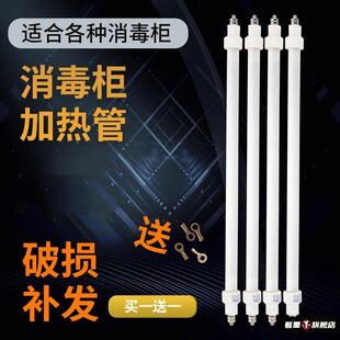 康宝消毒柜紫外线消毒灯灯管家用碗柜配件uv臭氧杀菌灯管4w6w10w