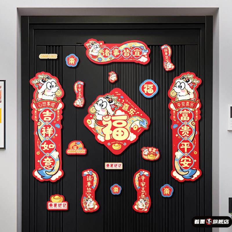 2026马年磁吸门贴对联春联年新款福字挥春大过年春节新年装饰氛围,家居饰品,门贴,淘宝优惠券,粉丝福利购,淘宝优惠卷
