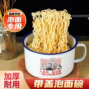 怀旧搪瓷碗带盖大缸子泡面碗超大号学生宿舍快餐饭盒 泡面神器老式