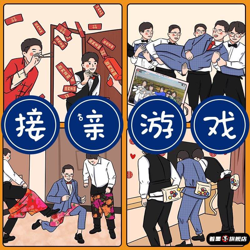 接亲结婚创意小游戏道具搞笑投壶拦门堵门保证书迎亲文明卡片套餐
