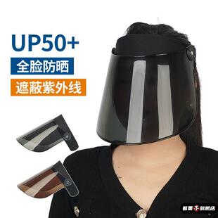 遮阳帽空顶男女士帽子防晒帽秋季太阳帽电焊接电动车挡雨骑行面罩