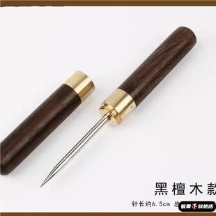 撬普洱茶专用针锥子高硬度茶刀黑檀木花梨木手工茶针茶锥撬茶器具
