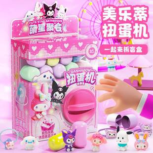 三丽鸥奖品盒小学生女孩子儿童新年礼物 洞洞乐盲盒箱2025新款