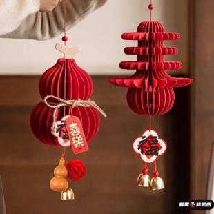 马年创意蜂窝灯笼挂件2026新年装饰氛围场景布置过年折纸葫芦春字