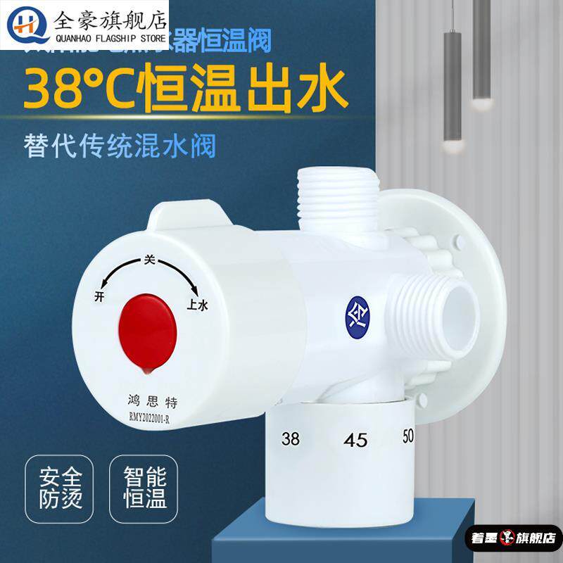 太阳能智能恒温阀热水器混水阀自动调温器明装冷热水开关淋浴花洒