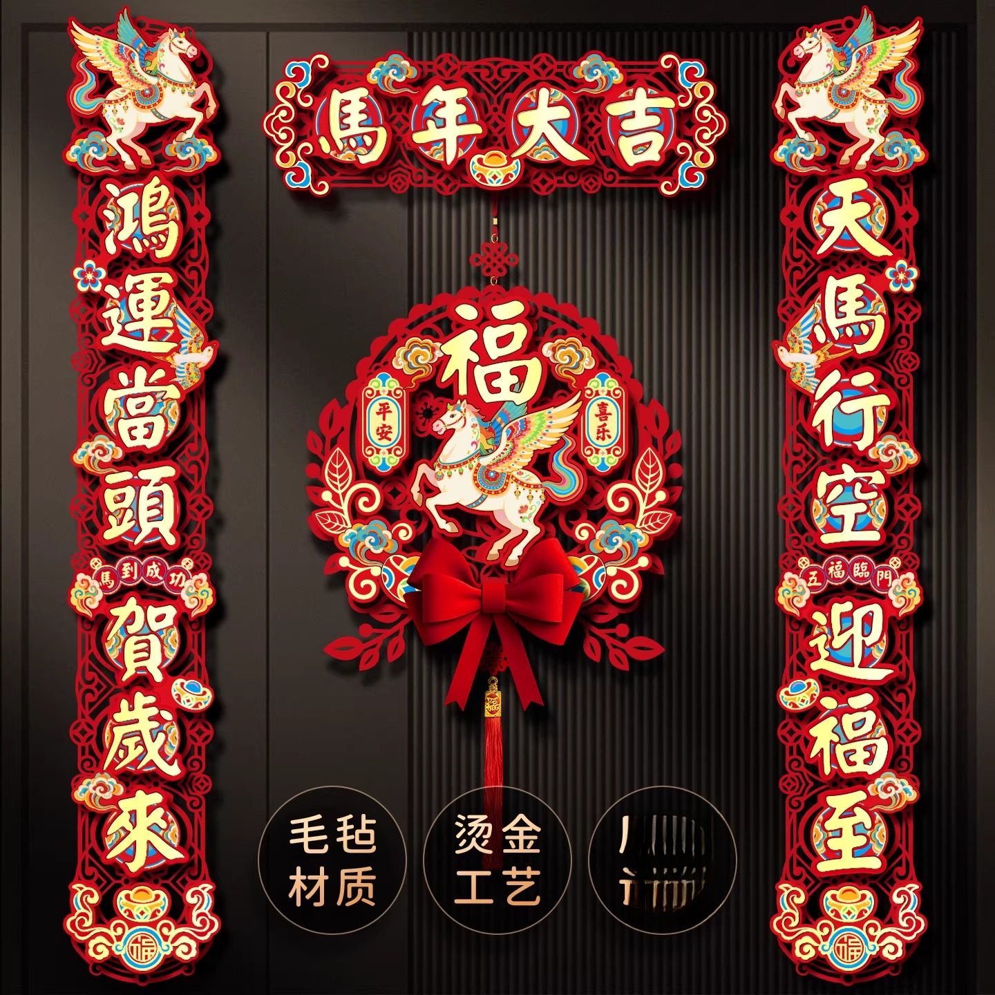 2026新款马年对联新年春节家用福字入户大门装饰过年高档磁吸春联,家居饰品,门贴,淘宝优惠券,粉丝福利购,淘宝优惠卷