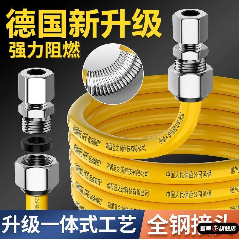 新款天然气燃气管不锈钢波纹灶管道专用家用防爆煤气管金属软管