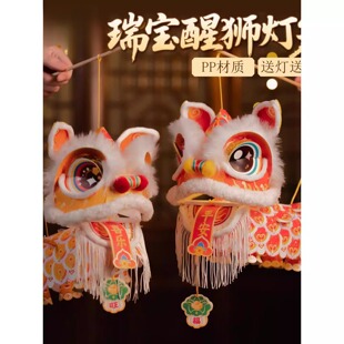 元宵节花灯diy材料包元宵瑞宝醒狮灯笼古风狮子手工儿童制作灯笼