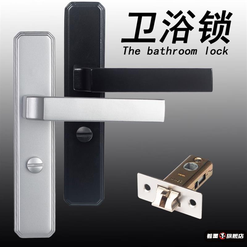 卫生间单舌黑色静音门锁铝合金门洗手间厕所