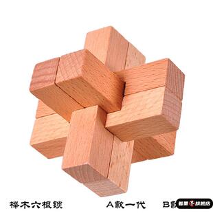 六一儿童益智玩具鲁班锁孔明锁榉木六通六根锁A款一代B款二代解锁