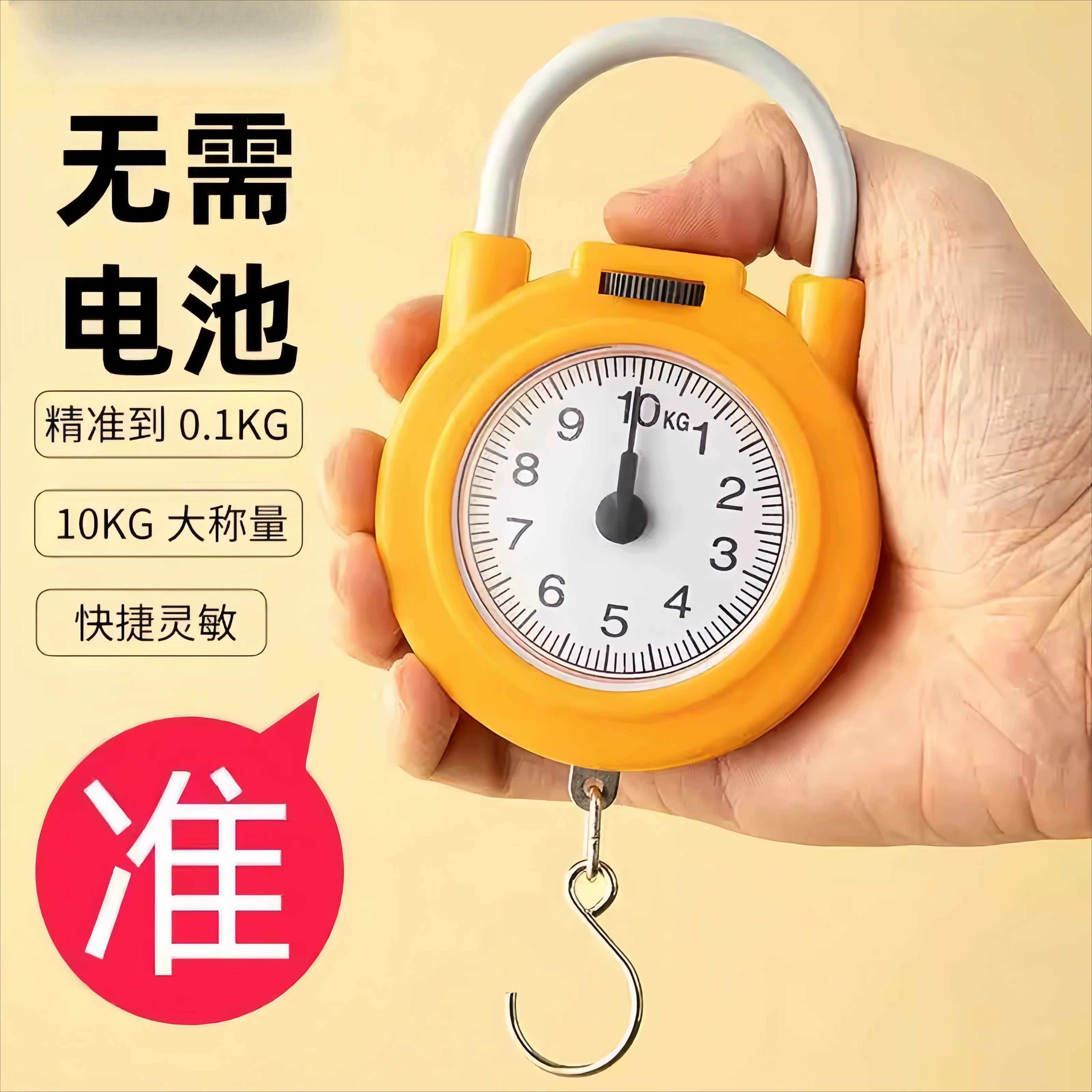 弹簧秤高精度手提称便捷式家用随身带小勾称小型手提多功能电子秤