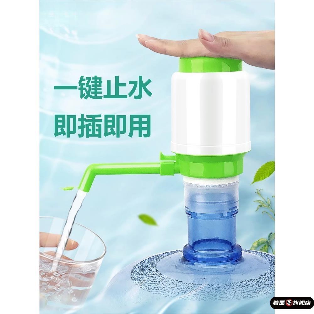 手压式纯净水抽水器桶装水取水器