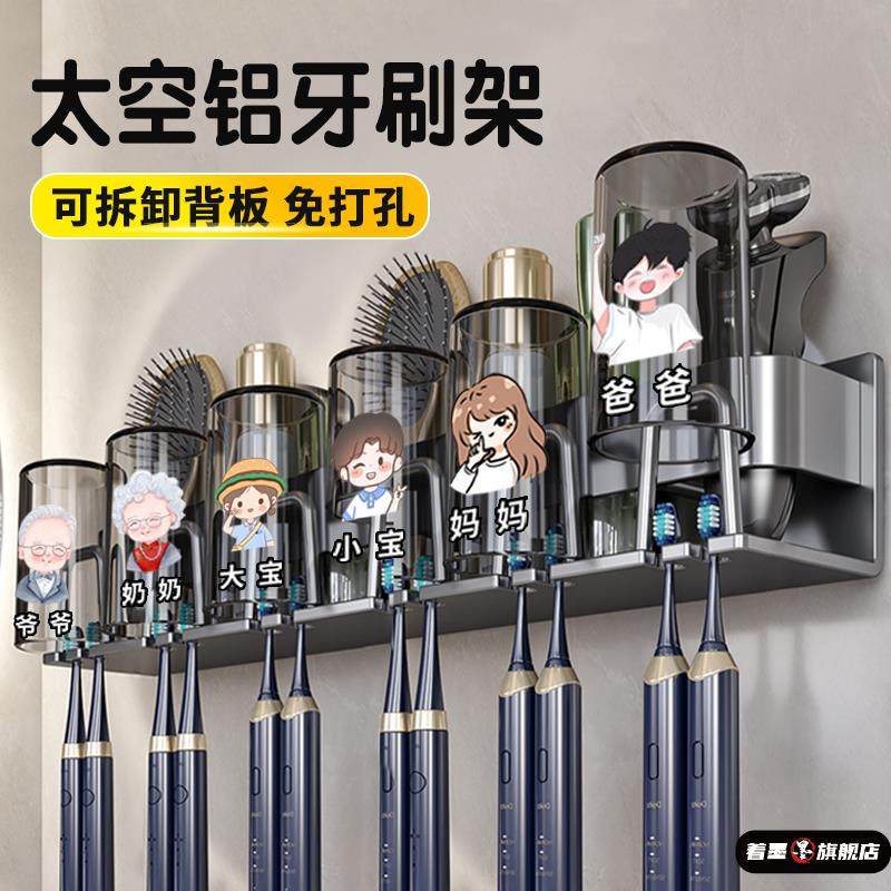 牙刷架子置物架免打孔牙杯刷牙杯漱口杯子壁挂式家庭一家四口套装