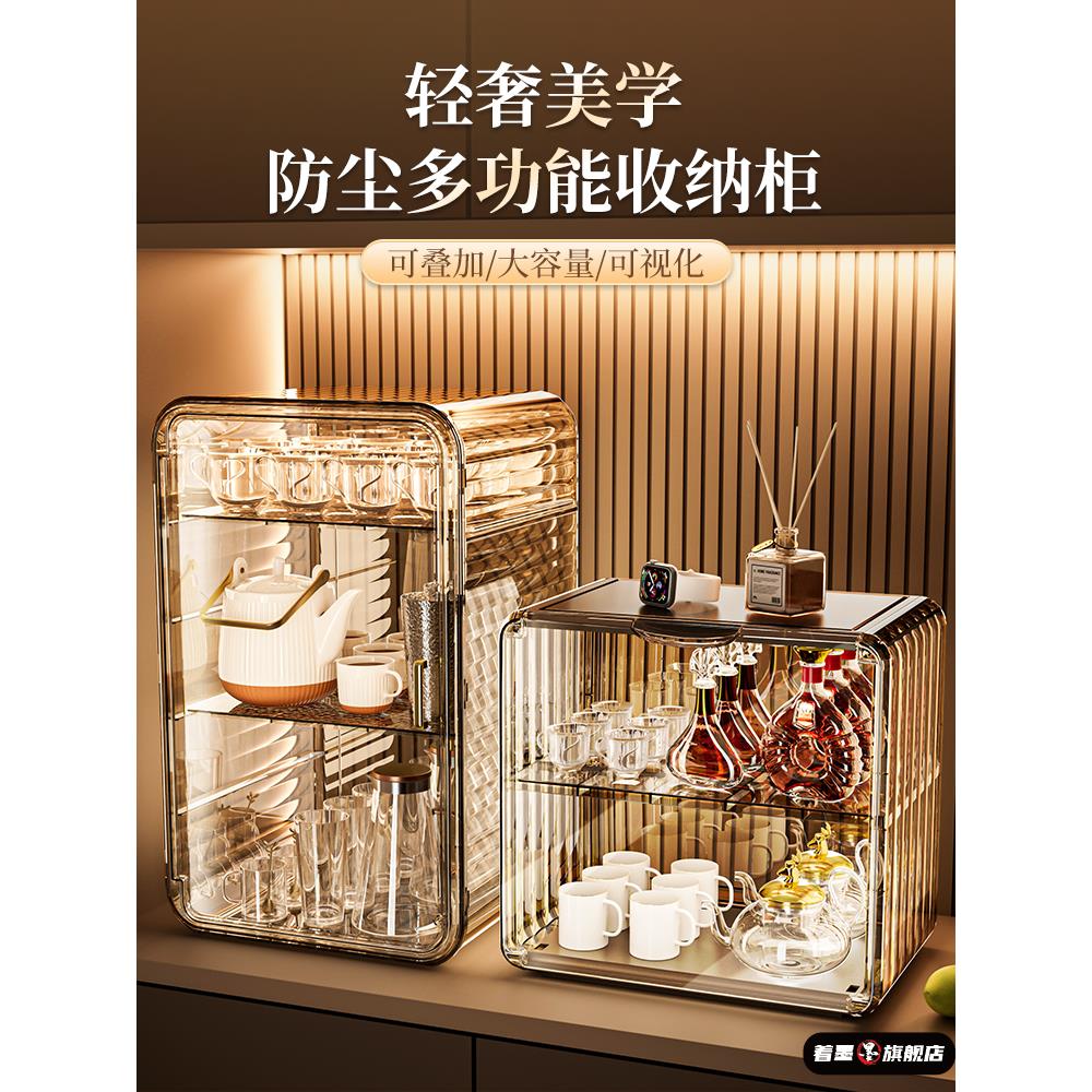 杯子收纳置物架防尘桌面茶杯架茶具玻璃酒杯