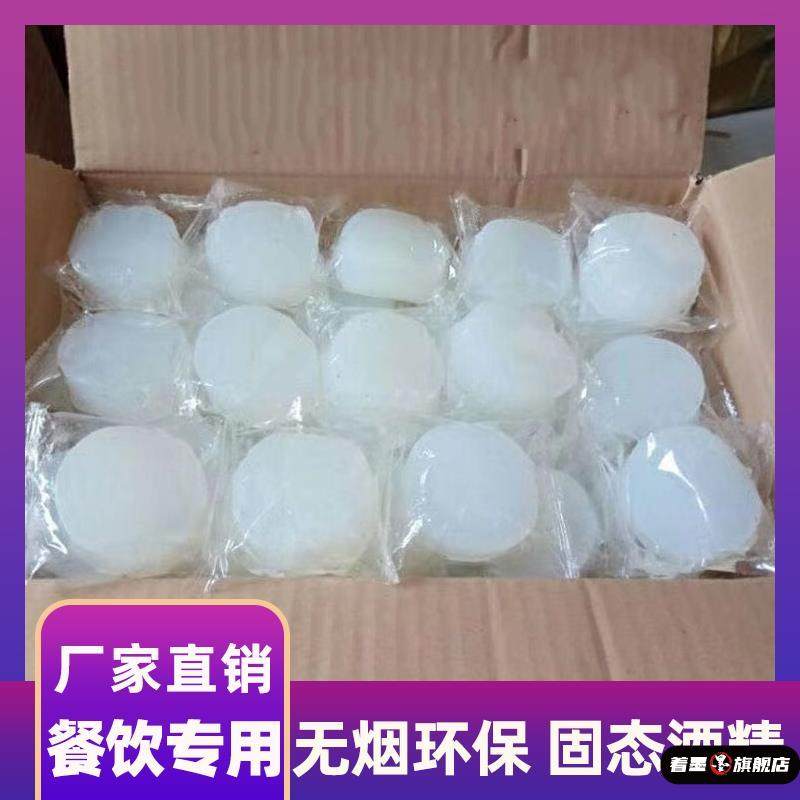 固体酒精燃料火锅专用烤鱼烤肉生火饭店户外蜡烛块耐燃持久烧烤炉