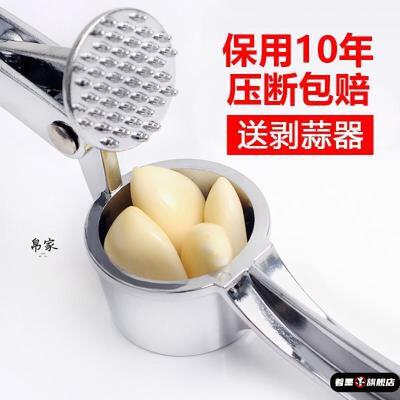 大号大蒜老式手动家用压压器金属