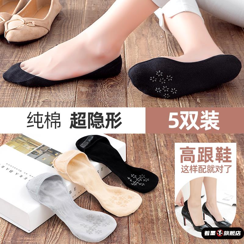 船袜女棉质浅口隐形硅胶防滑不掉跟秋天薄款