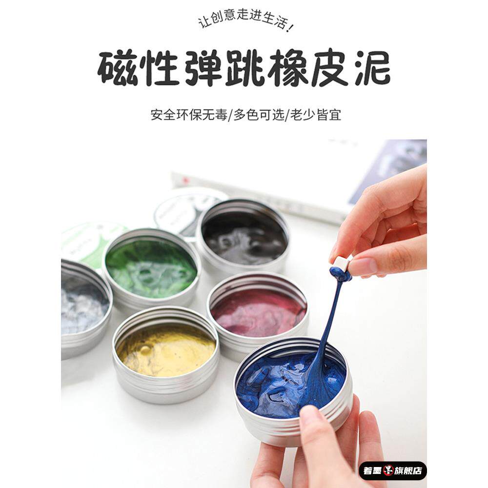 黑科技毒液玩具液体磁流体原液磁性橡皮泥减压魔法磁力泥小玩意