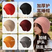 帽子冬秋冬保暖帽护耳帽毛线针织帽户外摩托车骑行运动帽护耳罩