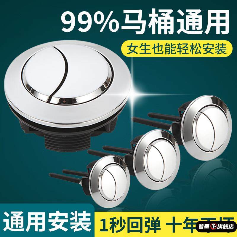 德国马桶按压器水箱配件冲水按钮老式坐便器盖子按键开关大全通用