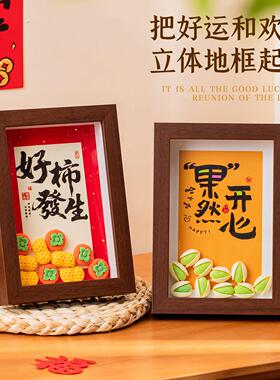 2026马年玄关桌面相框摆件新款
