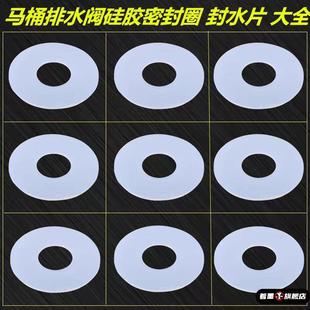 座便器水箱配件抽水马桶排水阀密封圈坐便器冲水器下水垫圈 老式