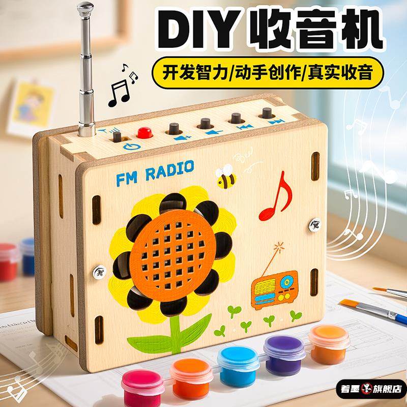 科学小实验套装自制收音机学生科技发明制作diy套件儿童手工玩具
