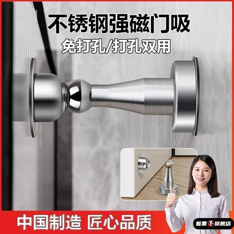 不锈钢门吸免打孔两用防撞强磁吸门器地吸新款卧室浴室防撞神器