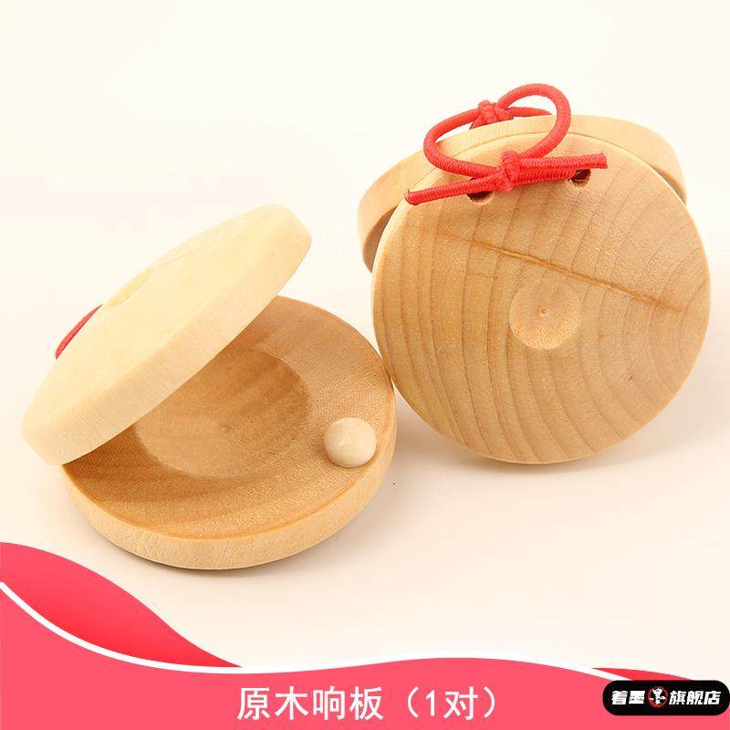 儿童小响板打击乐器木质奥尔夫早教音乐玩具哒哒舞板圆舞板教具,玩具/童车/益智/积木/模型,打击乐器,淘宝优惠券,粉丝福利购,淘宝优惠卷
