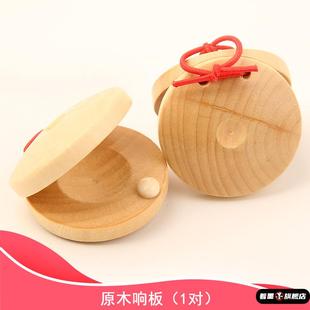儿童小响板打击乐器木质奥尔夫早教音乐玩具哒哒舞板圆舞板教具