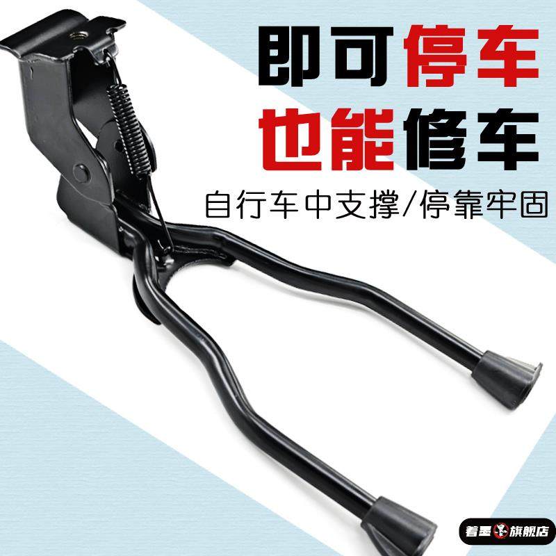 山地车支撑26寸双脚撑 山地自行车脚架三角架 支架双边脚撑中支撑