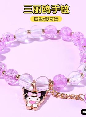 库洛米手链紫色三丽鸥玉桂狗美乐蒂手串女生闺蜜2025新款盘珠