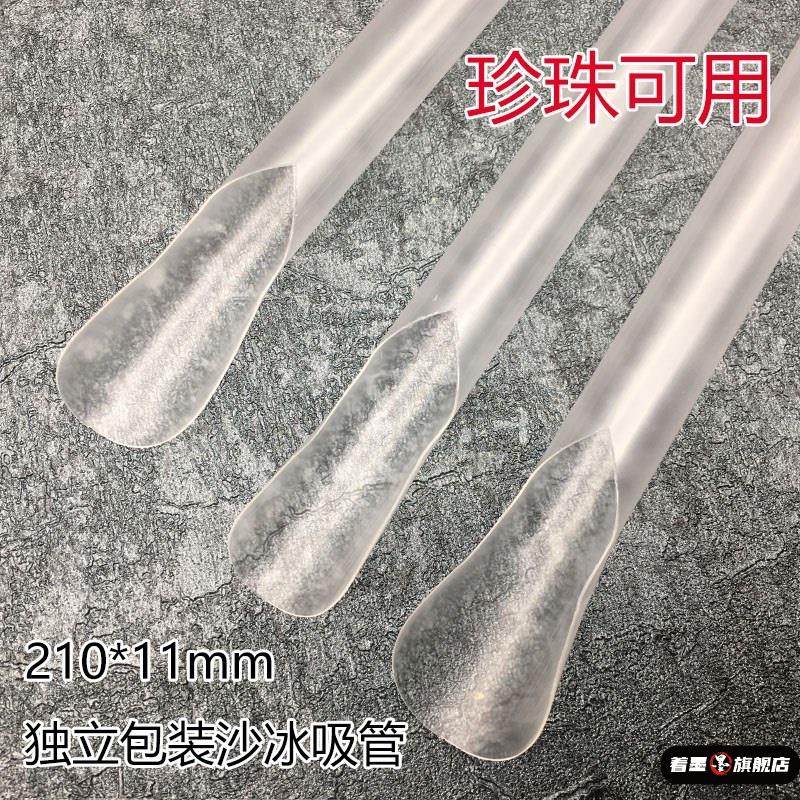 吸管勺子一体两用一次性冰粥沙冰吸管彩色果粒冰沙勺奶茶吸管加粗