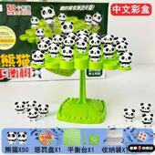 平衡太空人熊猫青蛙平衡树专注力训练儿童益智玩具叠叠乐双人桌游