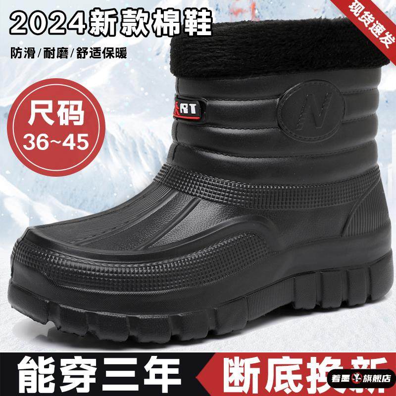 冬季防水棉鞋男士加绒保暖高帮雪地靴钓鱼洗车厨房室外工作雨鞋女,流行男鞋,高帮鞋,淘宝优惠券,粉丝福利购,淘宝优惠卷