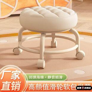 万向轮小凳子静音移动靠背家用滑滑凳客厅茶几矮凳宝宝学步凳皮凳