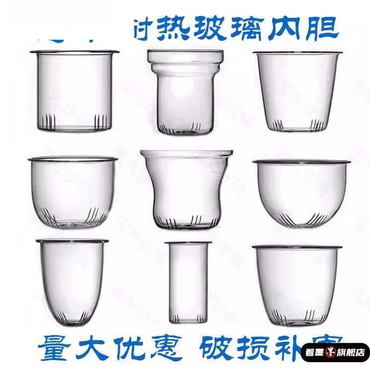 配件漏网滤茶水玻璃茶杯茶漏养生分离过滤茶壶内胆滤芯便携