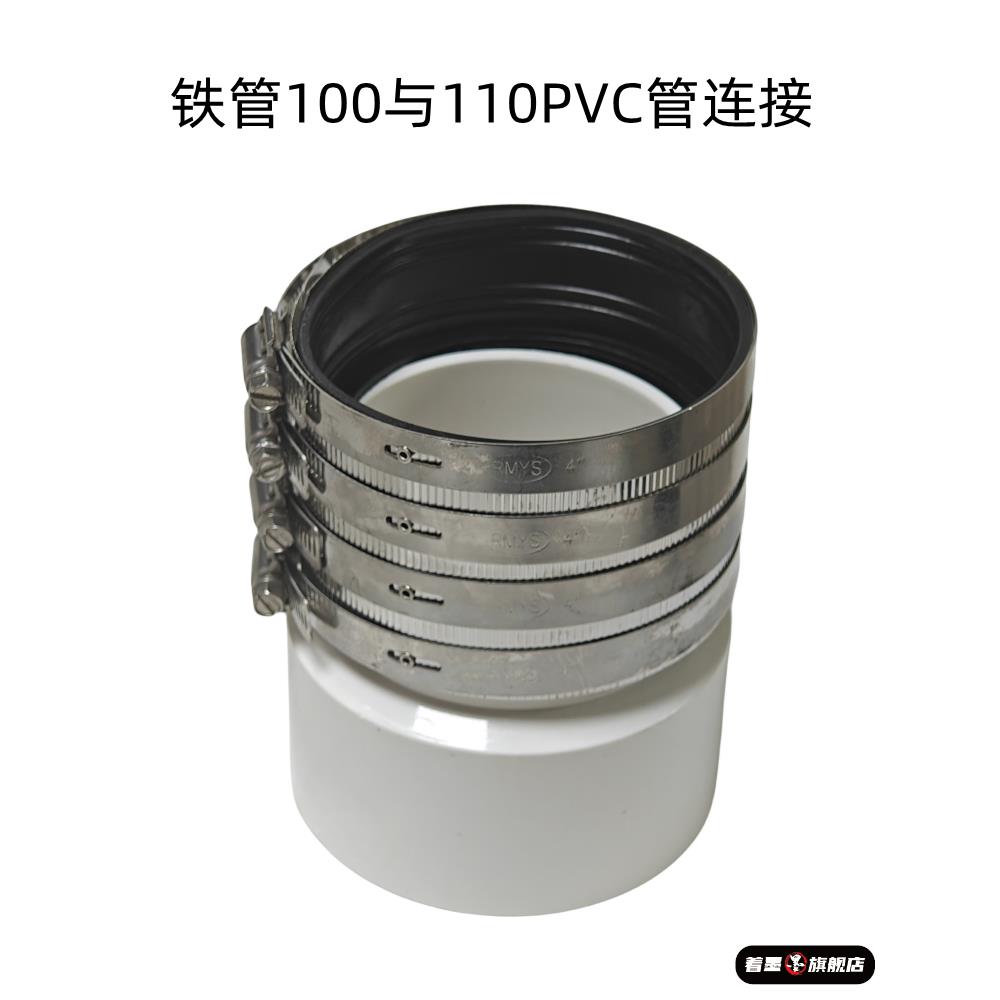 铸铁管转接PVC管110连接变径接头50 75100下水管改造活动接头包邮