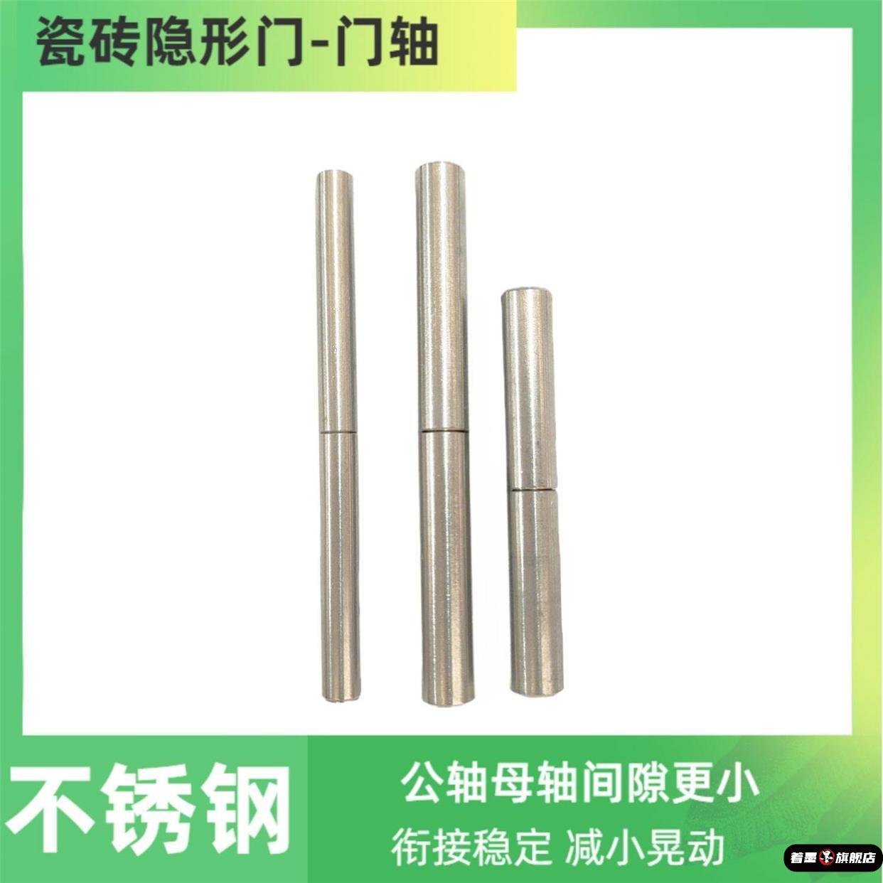 瓷砖柜门合页瓷砖合页瓷砖隐形门门轴石材暗门铰链下水道检修口合