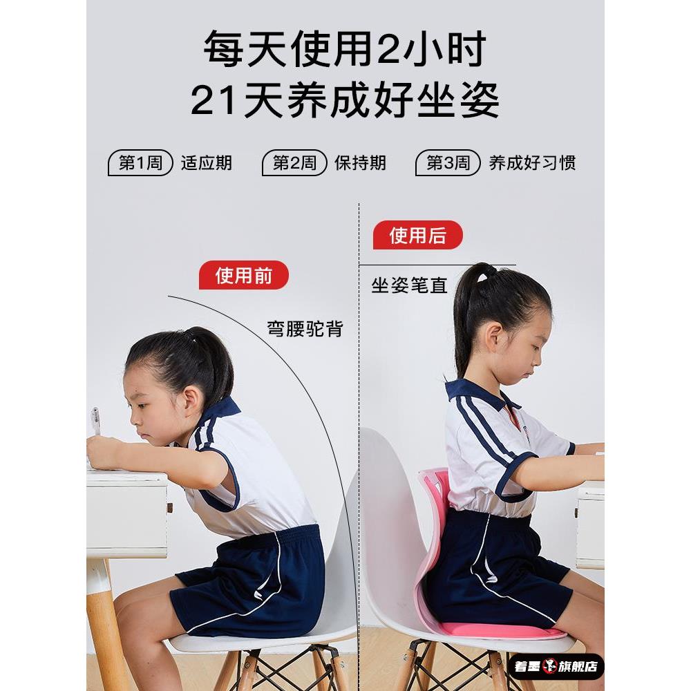 儿童学习矫正坐姿座椅德国学生防驼背椅子读书护脊写作业靠背座椅